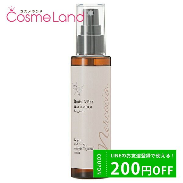 20% OFF coupon available until 10/31 23:59! Nercocia Pearl Barley Body Mist Bergamot 115mL Body Oil Christmas Christmas Coffret