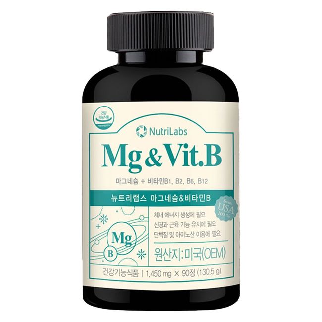 High-content magnesium vitamin B nutrient replenishment of vitality and energy, maintenance of nerve and muscle function, nutrient pill case provided, 2 pieces, 90 tablets