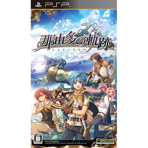 那由多の軌跡(通常版) - PSP
