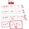 Master Word (Japanese Version)