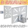 Gavit Security Camera Bracket Mounting Hardware Clamp Pinch Surveillance Camera Mount Set of 2