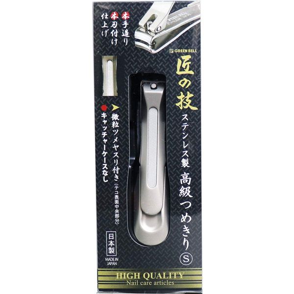 Takumi no Technique G-1204 Premium Stainless Steel Nail Clipper, Small, Silver (x 1)