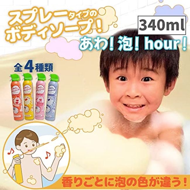 Spray & Play! Scented Bath Foam