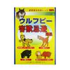 WOLFPEE 100% Wolf Urine x 10 Bags