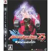 メガゾーン23 青いガーランド(通常版) - PS3