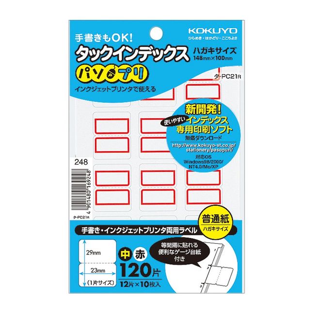 コクヨ タックインデックス インデックス シール パソプリ 中23×29mm 120片 赤 タ-PC21R