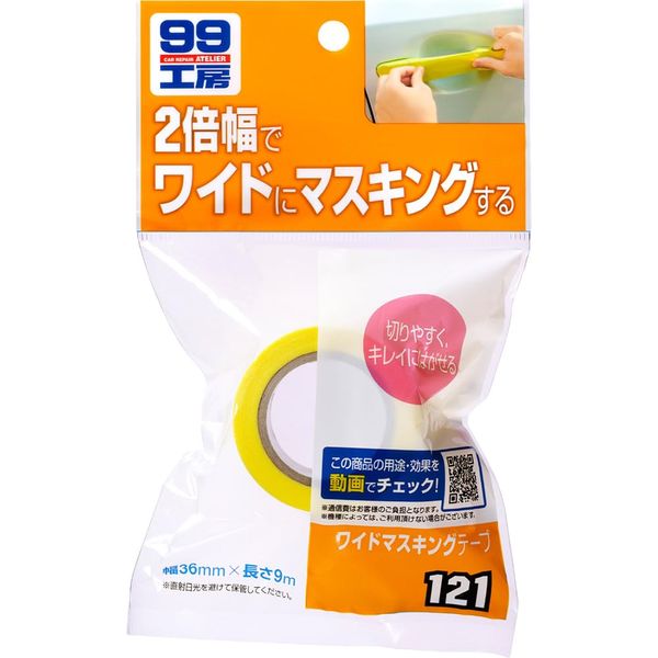 Soft 99 (SOFT99) Repair Tape waidomasukingute-pu 09121