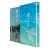 旅立ち~足寄より~ [DVD]