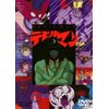 debiruman Vol. 3 < Complete > [DVD]
