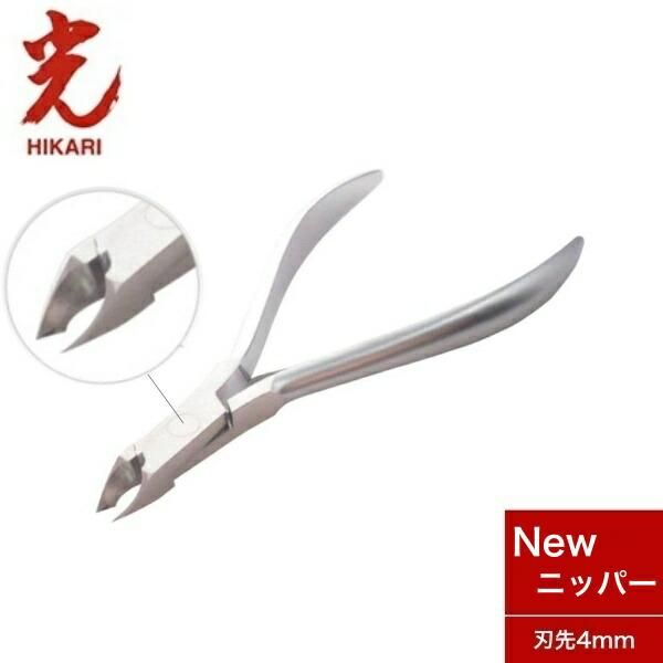 Nail supplies Hikari Cuticle Nipper New 4mm New Nail Cuticle treatment Base preparation Antibacterial Professional Professional specifications Nail salon Hangnail Made in Japan 