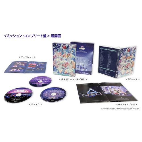 ワルキューレ FINAL LIVE TOUR 2023 ～Last Mission～ <ミッション・コンプリート盤> [初回限定盤] [3Blu-ray]