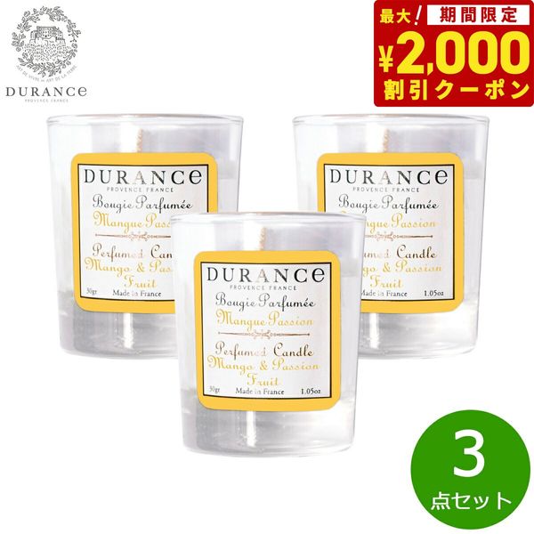 2000 yen OFF coupon! &amp; up to 60.5 times more points in store! Today only! DURANCE Mini Mini Candle Mango &amp; Passion Fruit 30g x 3 pieces