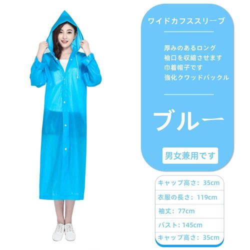 Waddllllleo Inponcho, Rain Poncho, Raincoat, Raincoat, Women's, Men's, Waterproof, Windproof, Rain Gear, Bicycle, Rainy Season, Translucent, Multi-functional, Emergency Use, Disaster Preparedness Goods, Unisex, Available in white and blue