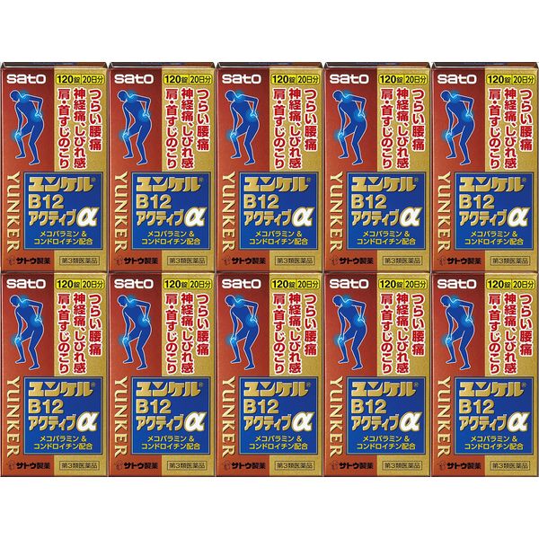 【第3類医薬品】ユンケルB12アクティブα 120錠 ×10