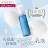 Medicated Microbubble Milk Latex Lotion