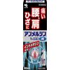 【第2類医薬品】アンメルシン1%ヨコヨコ 80mL ×5