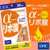DHC α(アルファ)-リポ酸 30日分 (60粒) バッグ