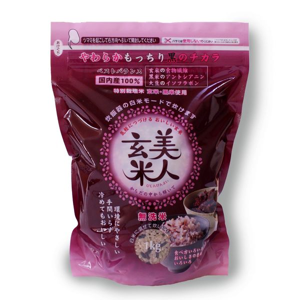 Okumoto Bijin Brown Rice, 2.2 lbs (1 kg)