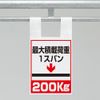 342-100 One-Touch Mounting Sign for Framing Scaffolding Load 200 %