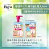 Bigen Pump Color Refill 4P Pure Brown