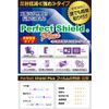 PDA Kobo SwitchBot Learning Remote Control Compatible PerfectShield Plus Protective Film Reducing Reflection Anti-Fingerprint Made in Japan