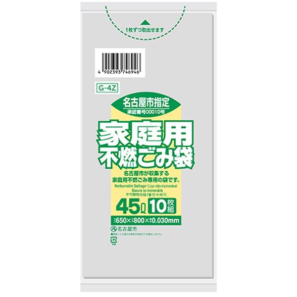 Sanipak Nagoya City Designated Trash Bags, Non-Flammable, Compact, LL, Transparent, 10 Sheets, 0.030 G4Z