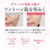 Cosmetic Foundation Makeup Base Green 1.1 oz (30 g) (Dull Transparent) [Natural]