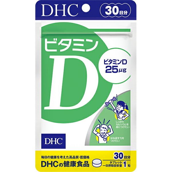 While supplies last! DHC Vitamin D 30 days supply 30 tablets