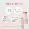 Fasio Multi Face Stick, 020 Grape Smoothy, 0.1 oz (4 g)