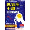 [2nd-Class OTC Drug] Taylak 48 Tablets