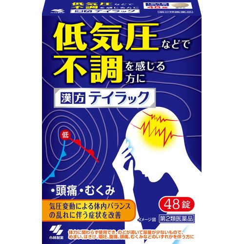 [2nd-Class OTC Drug] Taylak 48 Tablets