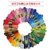 Embroidery Thread, Embroidery Thread, 100 Colors, 100 Bundles Set, Cross Stitch, Patchwork, Misanga Button, Macrame, Accessory Making, Braid, Sashimi, Stitching, Sewing, Handmade