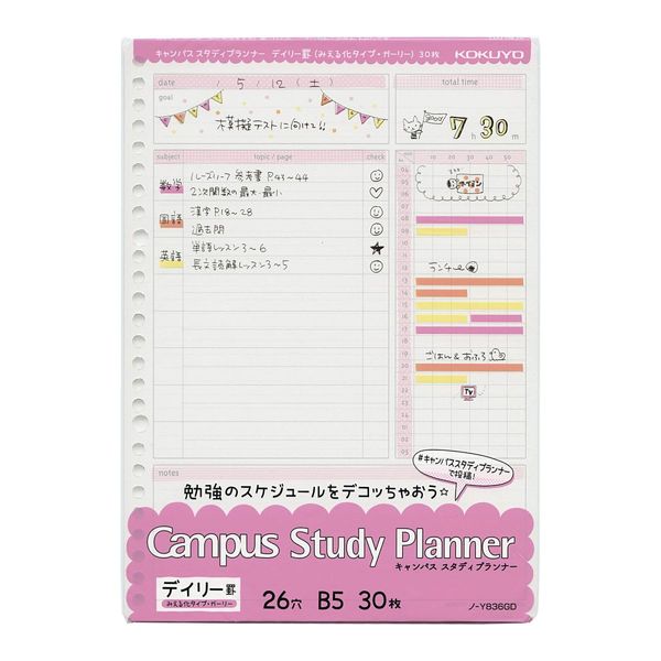 KOKUYO Campus Study Planner, Loose Leaf, Set of 2