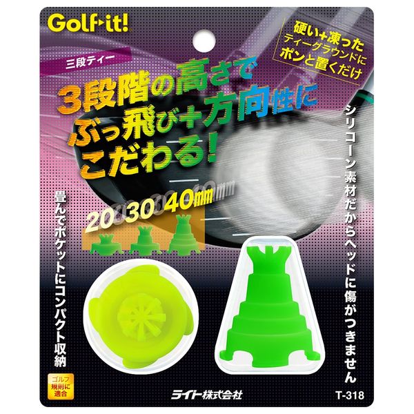 Light T-318 (640) Three-tier Tee, Green x Yellow