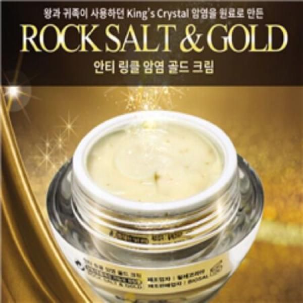 (Biosal) Anti-Wrinkle Rock Salt Gold Cream