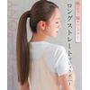 AQUADOL wgt826DBR Long Straight Magic Pony