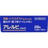 【第2類医薬品】アレルビ 28錠