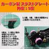 M4WD Carbon Thrust Plate Angle: 5 Degree Mokedo-factory