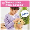 Takara Tomy Nerne Fluffy Puppy Dog