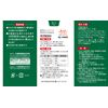 【第2類医薬品】チクナインb 224錠
