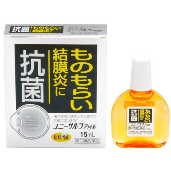【第2類医薬品】ユニーサルファ目薬 15mL