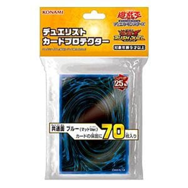 Yu-Gi-Oh! Card Game Duelist Card Protector Common Face Blue (Matte Ver.)