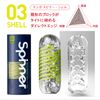 TENGA Spinner 03 Shell, Reusable