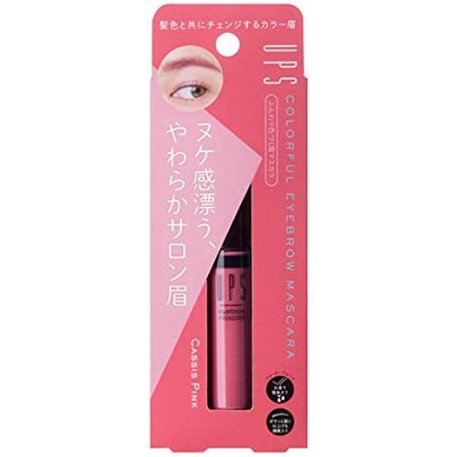 UPS Colorful Eyebrow Mascara Cassis Pink