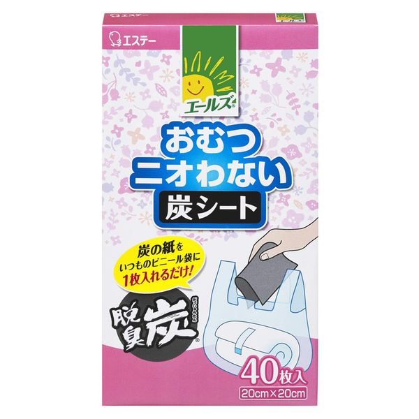 Ales Diaper Niowanai Charcoal Sheet Bag -