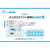 Nepia B-Lock Inner Sheet, 60, 20 Sheets, Estimated Absorption Amount: 2.1 fl oz (60 ml)