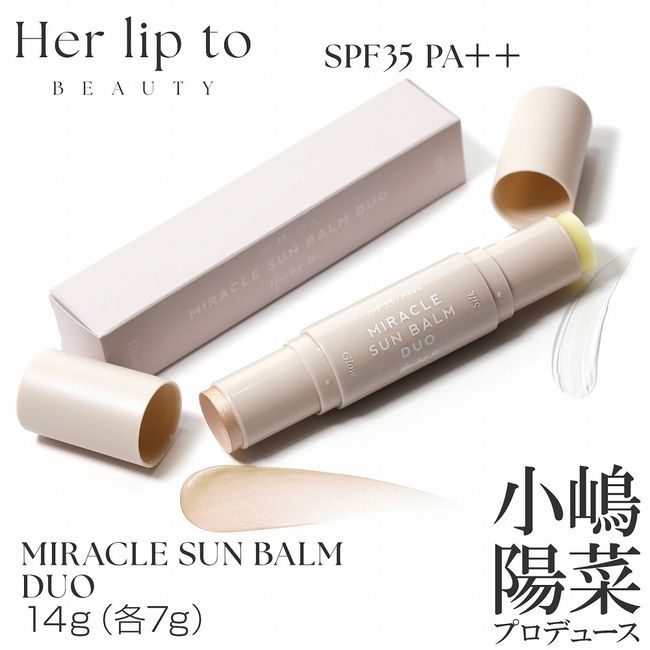 Her Lip To MR Sunbalm Duo SPF35 PA++ Balm Stick Gloss Pore Hiding Dual Type Base Makeup Retouch Ladies Nose Bridge