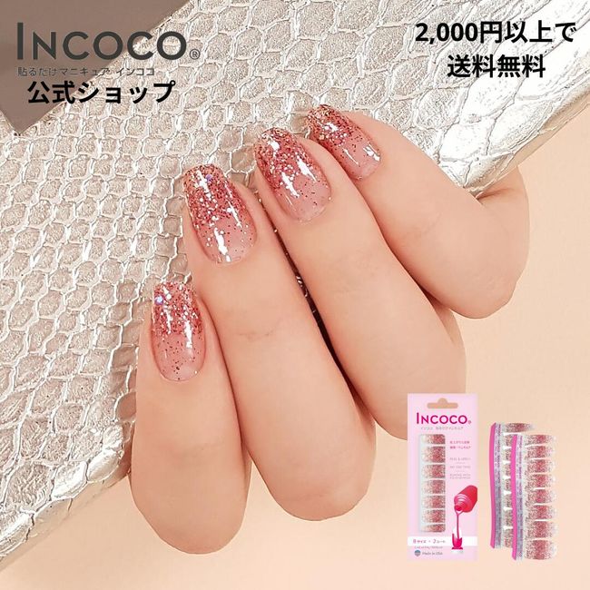 [Official] INCOCO Love Potion Easy Just Apply Manicure Pedicure Nail Sticker Hand Foot Popular Nail Self Nail Nail Sticker Nail Design Time Saving Nail Adhesive Nail INCOCO