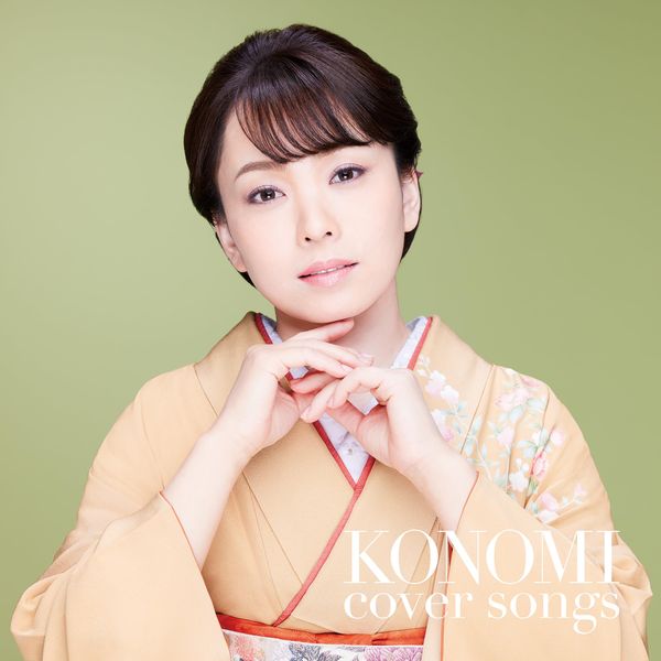 KONOMI cover songs