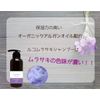 Ruko Color Shampoo with Plant Extract, Murasaki Purple, 10.1 fl oz (300 ml), Organic, Murashan, Purple Shampoo